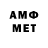 МЕТАМФЕТАМИН Декстрометамфетамин 99.9% SomeGood Vibes