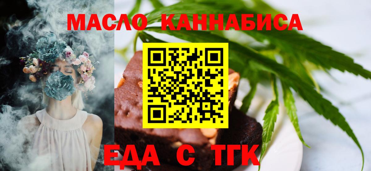 Cannafood конопля  Вход с VPN  Тихорецк 