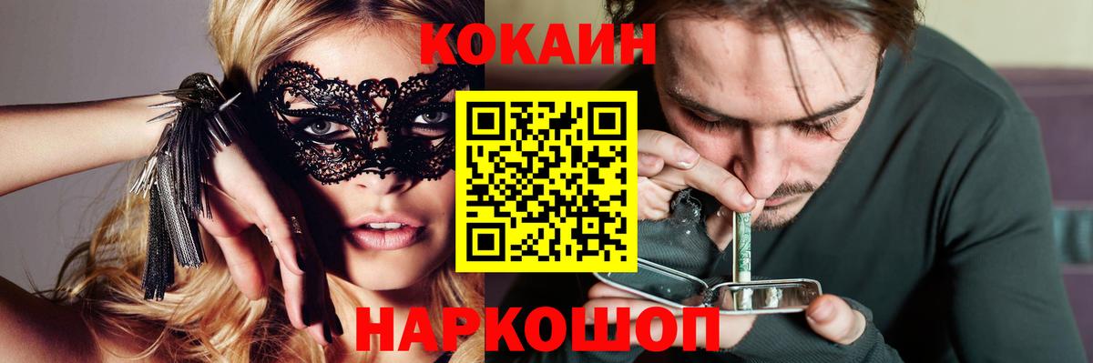 Кокаин 97%  Вход с VPN  Тихорецк 