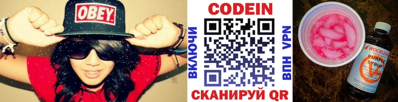 Кодеиновый сироп Lean Purple Drank  shop Telegram  Тихорецк 