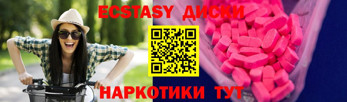 Ecstasy louis Vuitton  Ecstasy Дубай  Вход с VPN  Экстази  Тихорецк 