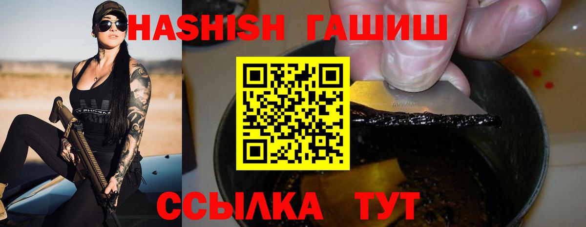 Тихорецк  ГАШ hashish  ГАШИШ ice o lator  Вход с VPN 