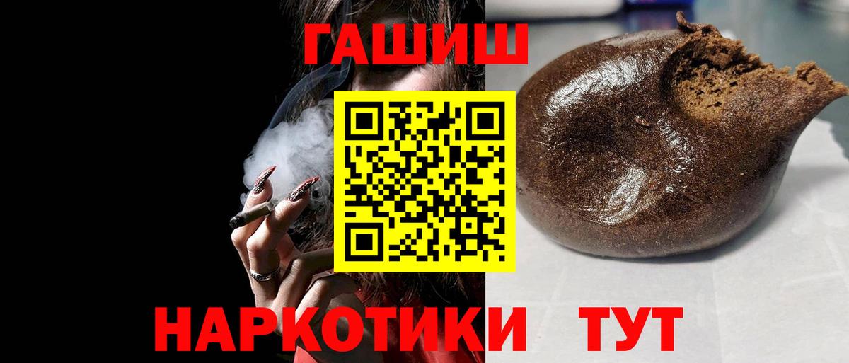 ГАШ VHQ Тихорецк