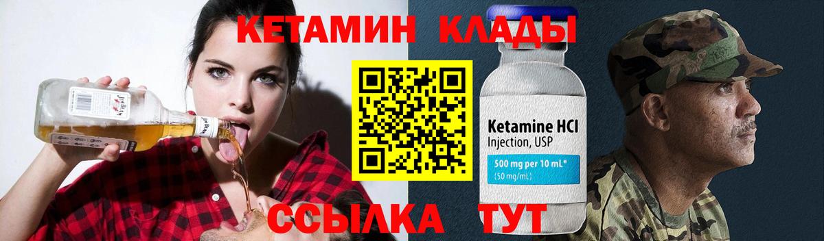 Кетамин ketamine  Вход с VPN  Тихорецк 