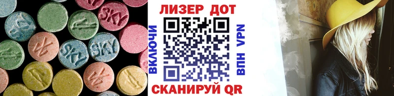 ЛСД экстази кислота  Тихорецк 