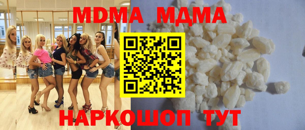 MDMA Molly Тихорецк