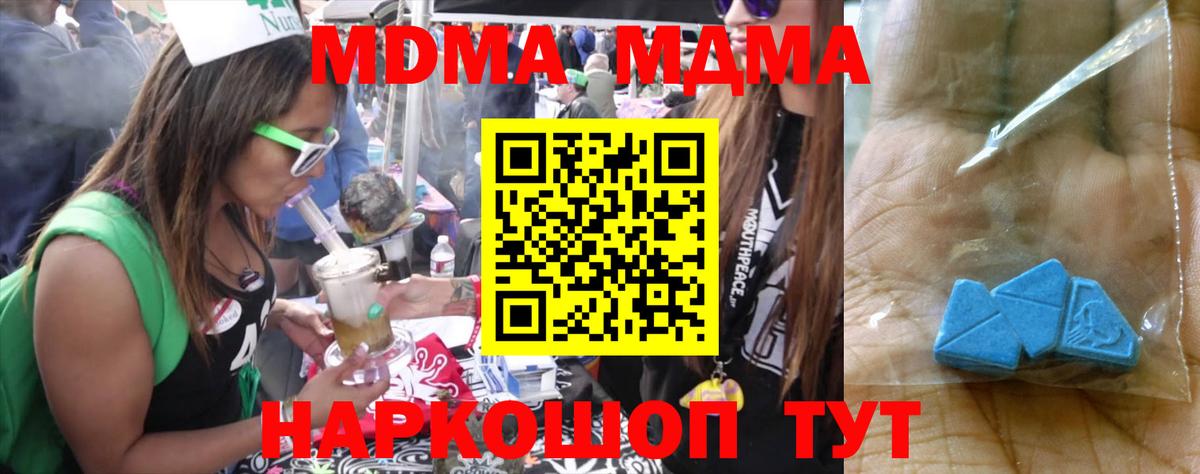 Тихорецк  МДМА  МДМА молли  Вход с VPN  MDMA кристаллы 