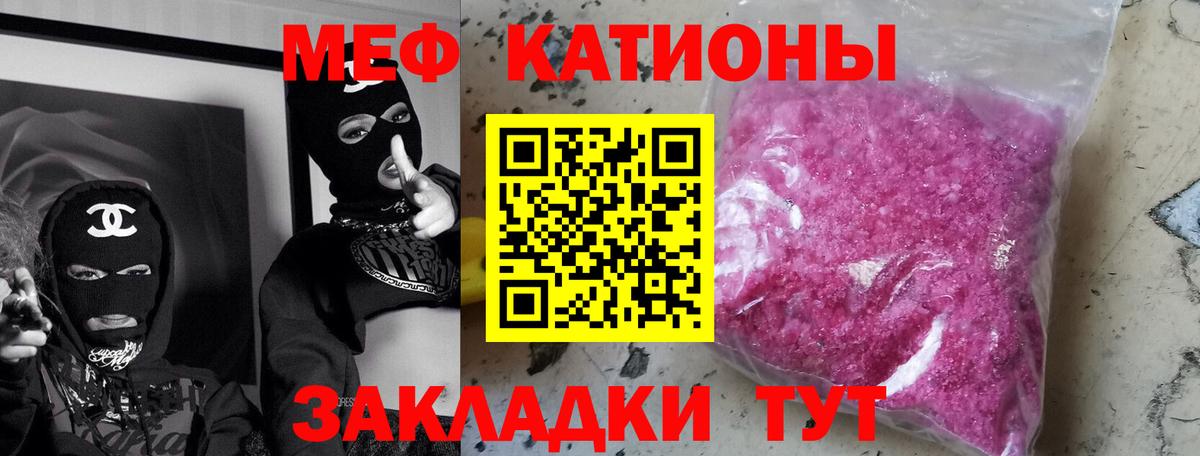 Мефедрон кристаллы  Вход с VPN  Тихорецк 