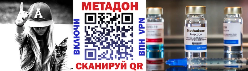 МЕТАДОН белоснежный  Тихорецк 