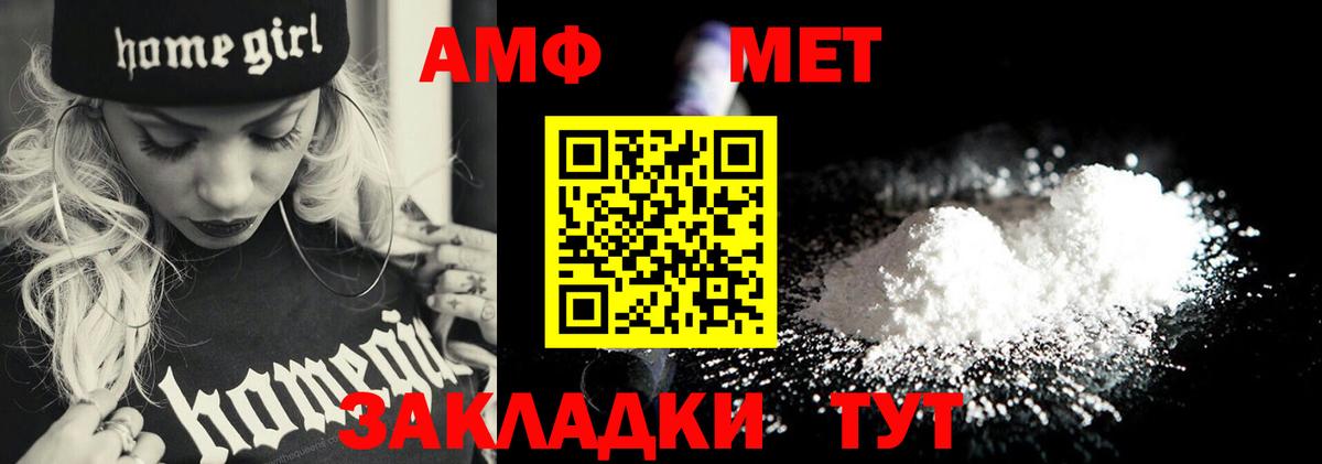 МЕТАМФЕТАМИН мет  МЕТАМФЕТАМИН  Тихорецк  Вход с VPN 