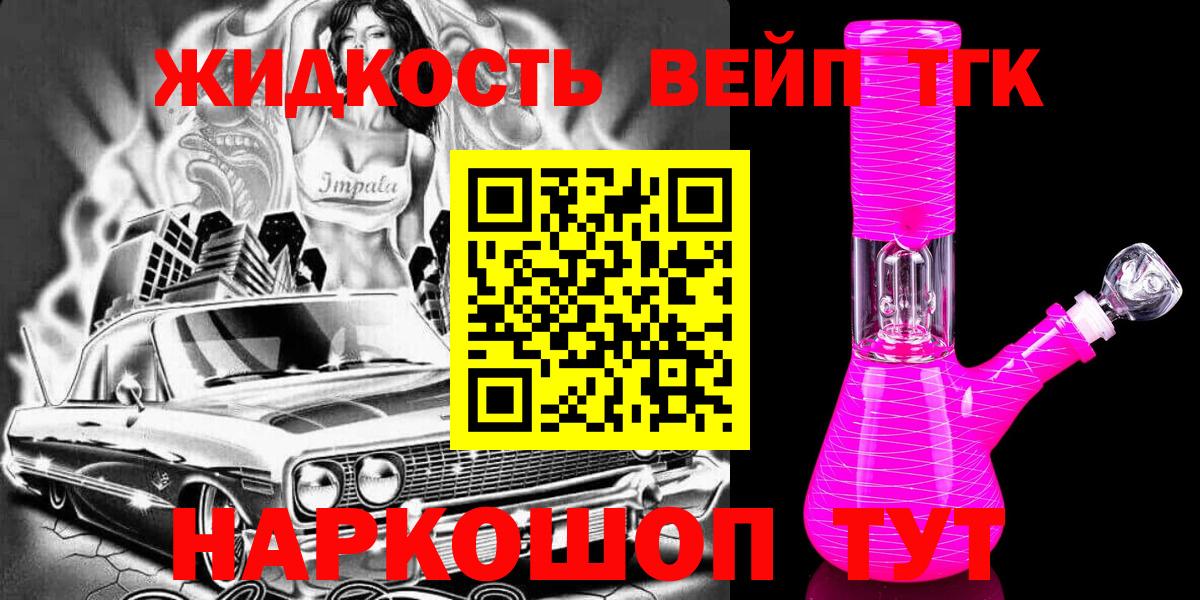 ТГК концентрат Тихорецк