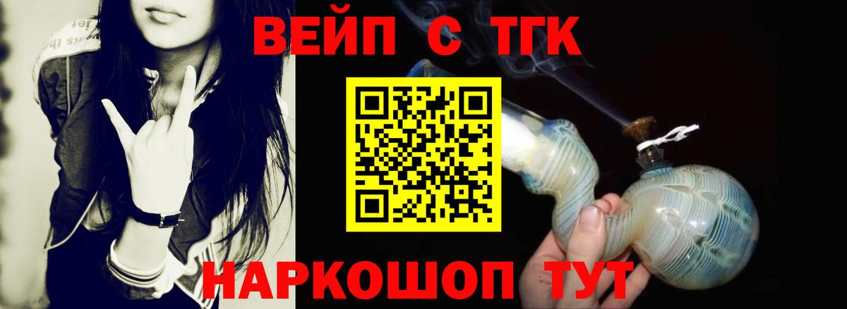 Дистиллят ТГК жижа  Вход с VPN  Тихорецк 